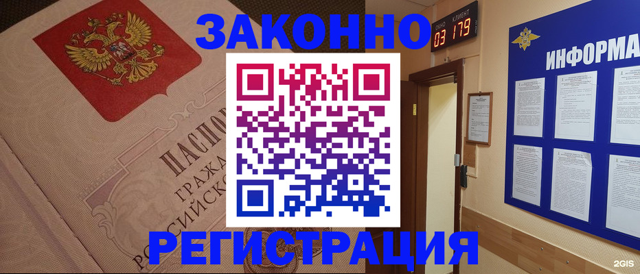 прописка иностранных граждан в Арске