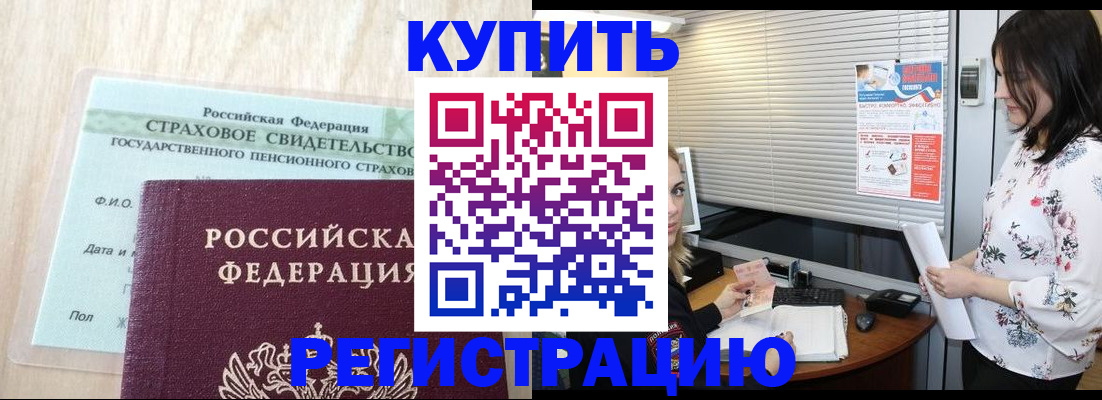 временная регистрация для школы в Арске